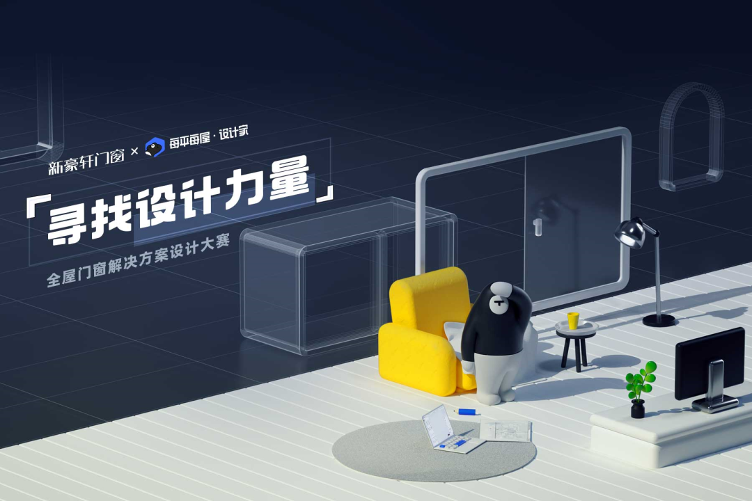 设计大赏丨这座