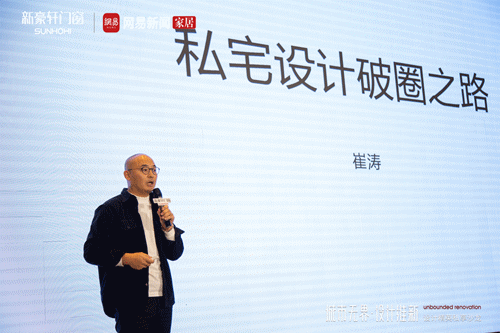 「明星御用设计师」孟也，解密高端私宅背后的故事