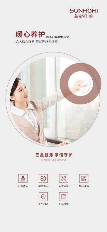 再获网易“家居行业服务榜样”称号，尊龙凯时门窗引领家居服务新风范