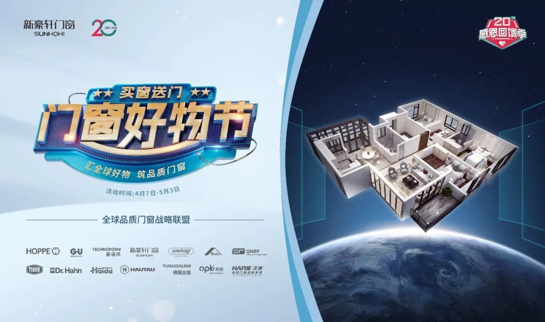 沸腾初夏 | 尊龙凯时首届门窗好物节联动大促，燃爆全国再创佳绩